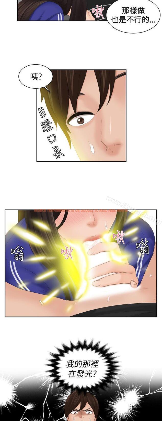 查看漫画My lovedoll - 第21話 - tymanga.com中的99196图片