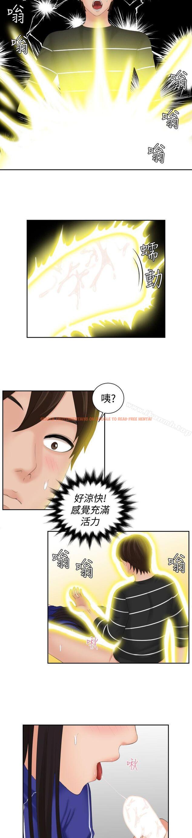 查看漫画My lovedoll - 第21話 - tymanga.com中的99214图片
