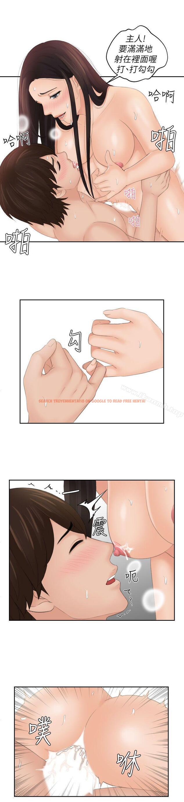 查看漫画My lovedoll - 第22話 - tymanga.com中的99578图片