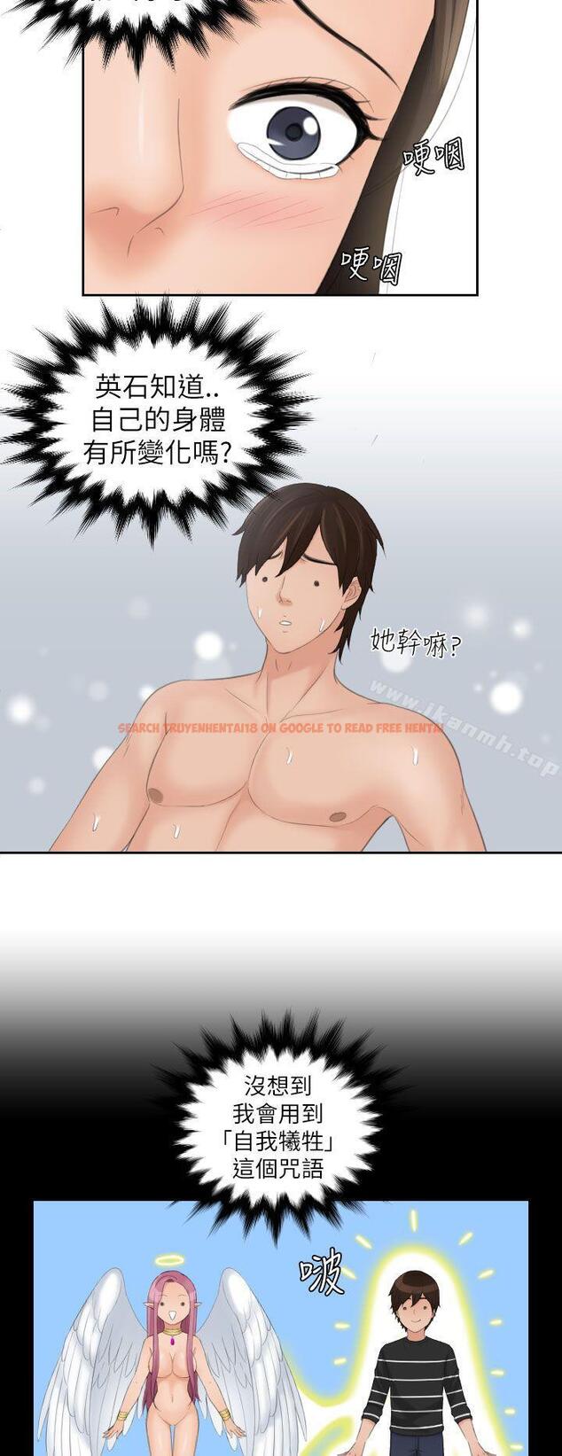 查看漫画My lovedoll - 第22話 - tymanga.com中的99684图片