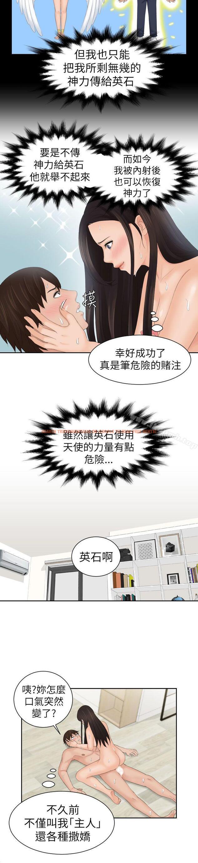 查看漫画My lovedoll - 第22話 - tymanga.com中的99717图片