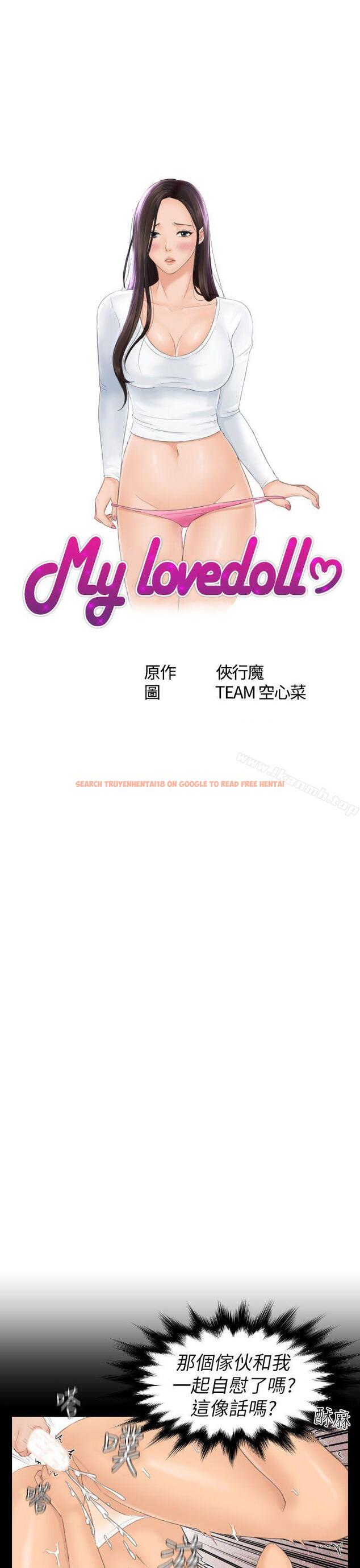 查看漫画My lovedoll - 第23話 - tymanga.com中的100067图片