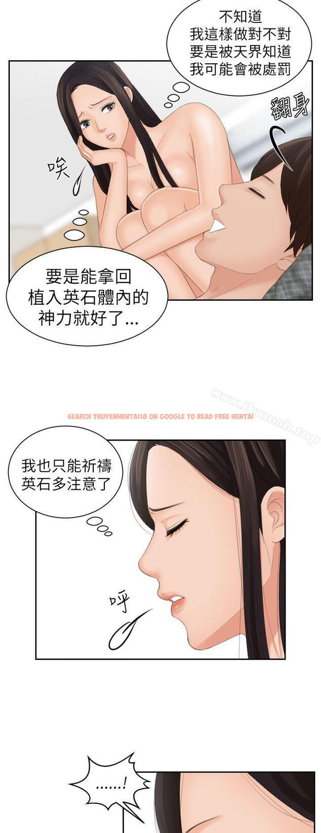 查看漫画My lovedoll - 第23話 - tymanga.com中的100143图片