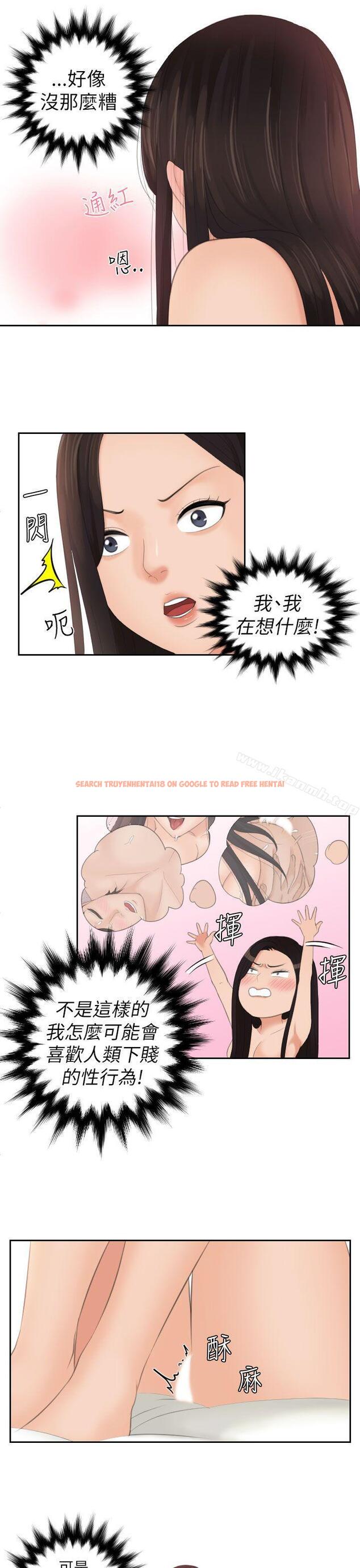 查看漫画My lovedoll - 第23話 - tymanga.com中的100193图片