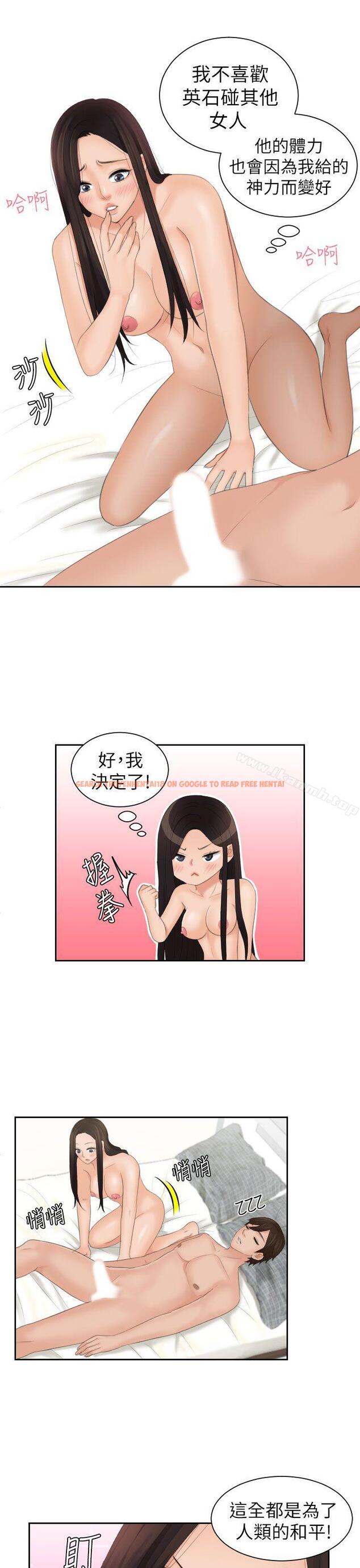 查看漫画My lovedoll - 第23話 - tymanga.com中的100262图片
