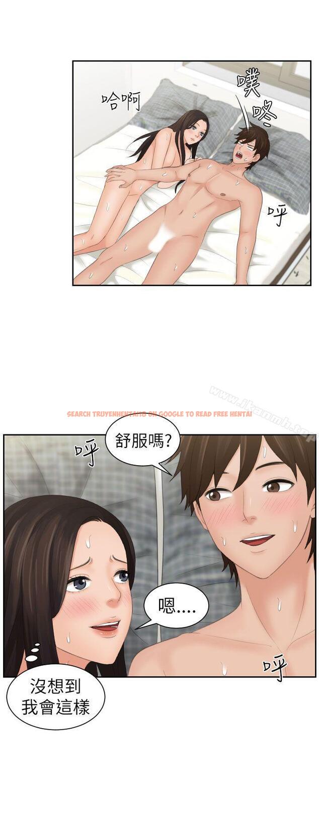 查看漫画My lovedoll - 第23話 - tymanga.com中的100362图片