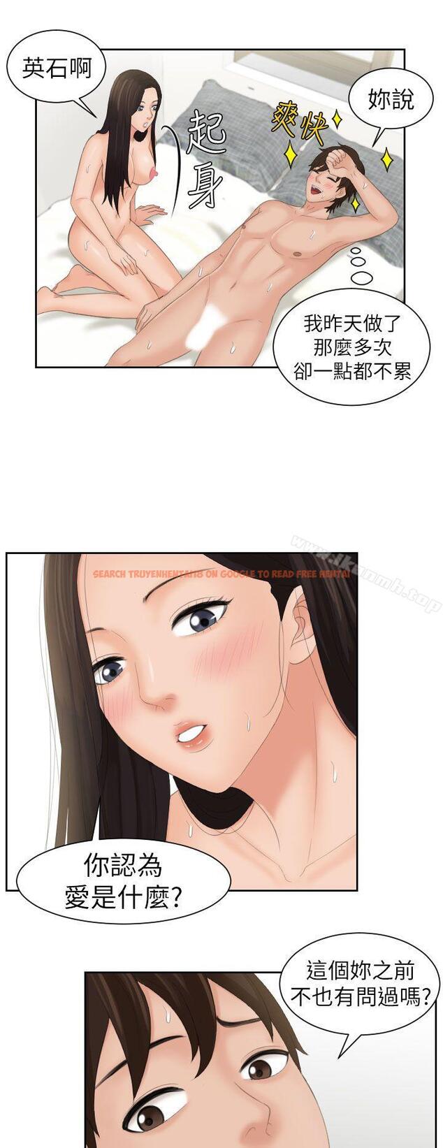 查看漫画My lovedoll - 第23話 - tymanga.com中的100390图片