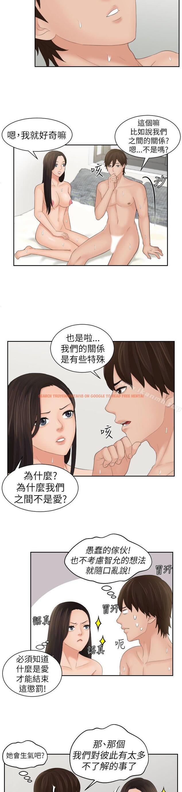 查看漫画My lovedoll - 第23話 - tymanga.com中的100399图片