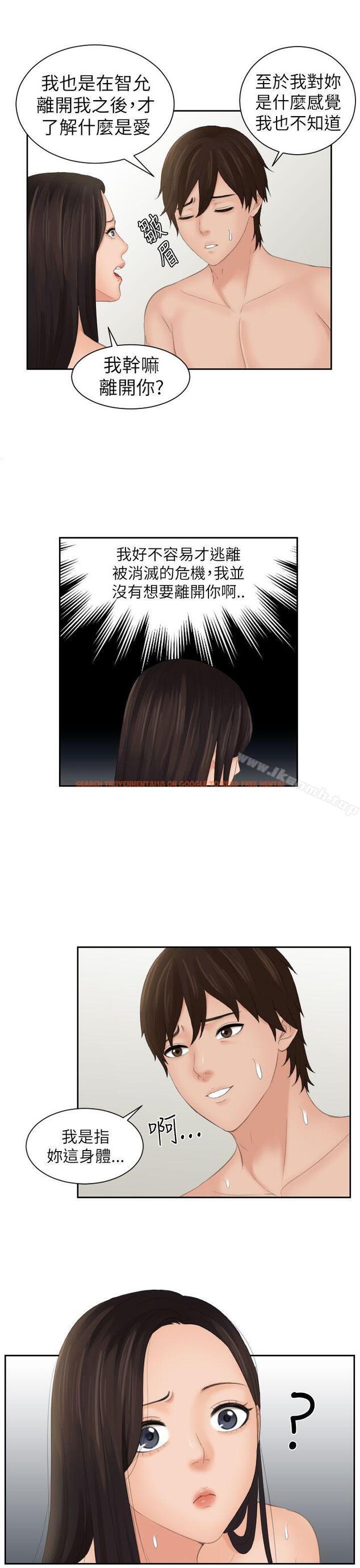 查看漫画My lovedoll - 第24話 - tymanga.com中的100564图片