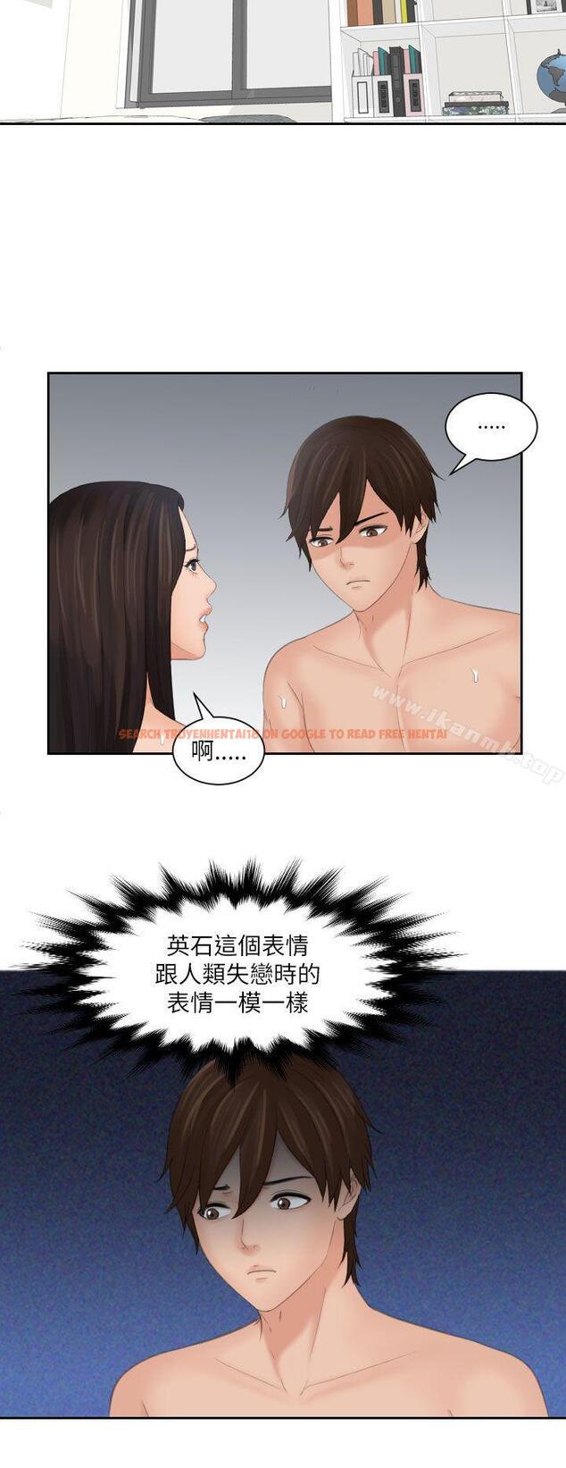 查看漫画My lovedoll - 第24話 - tymanga.com中的100632图片