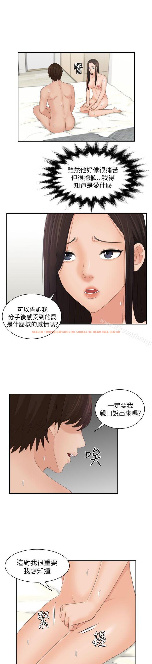 查看漫画My lovedoll - 第24話 - tymanga.com中的100668图片
