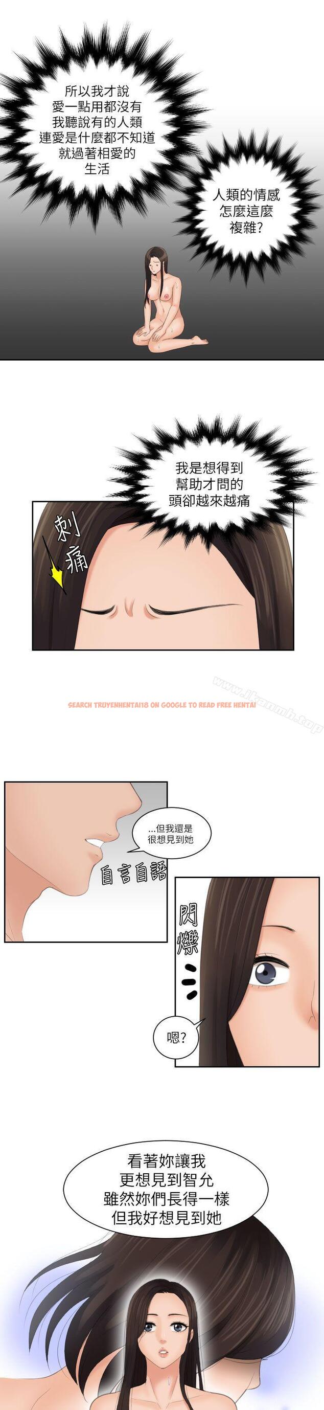 查看漫画My lovedoll - 第24話 - tymanga.com中的100697图片