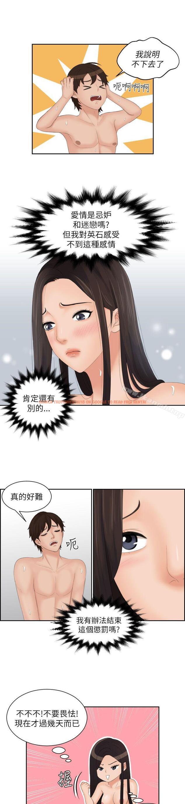 查看漫画My lovedoll - 第24話 - tymanga.com中的100726图片