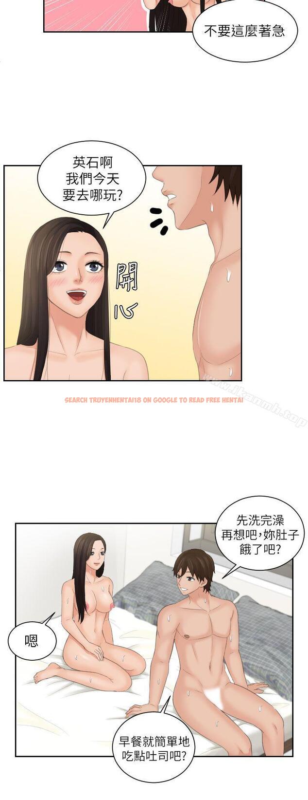 查看漫画My lovedoll - 第24話 - tymanga.com中的100765图片
