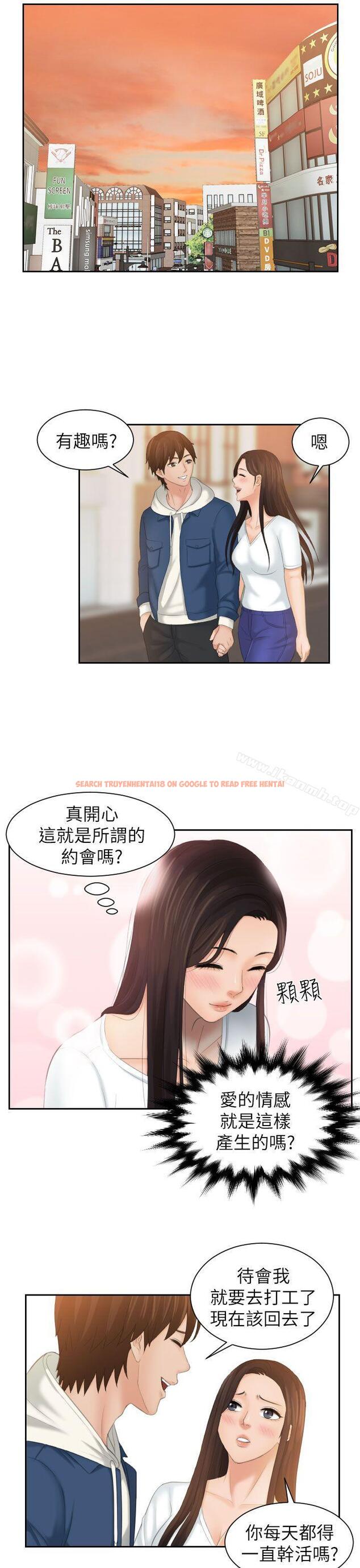 查看漫画My lovedoll - 第24話 - tymanga.com中的100830图片