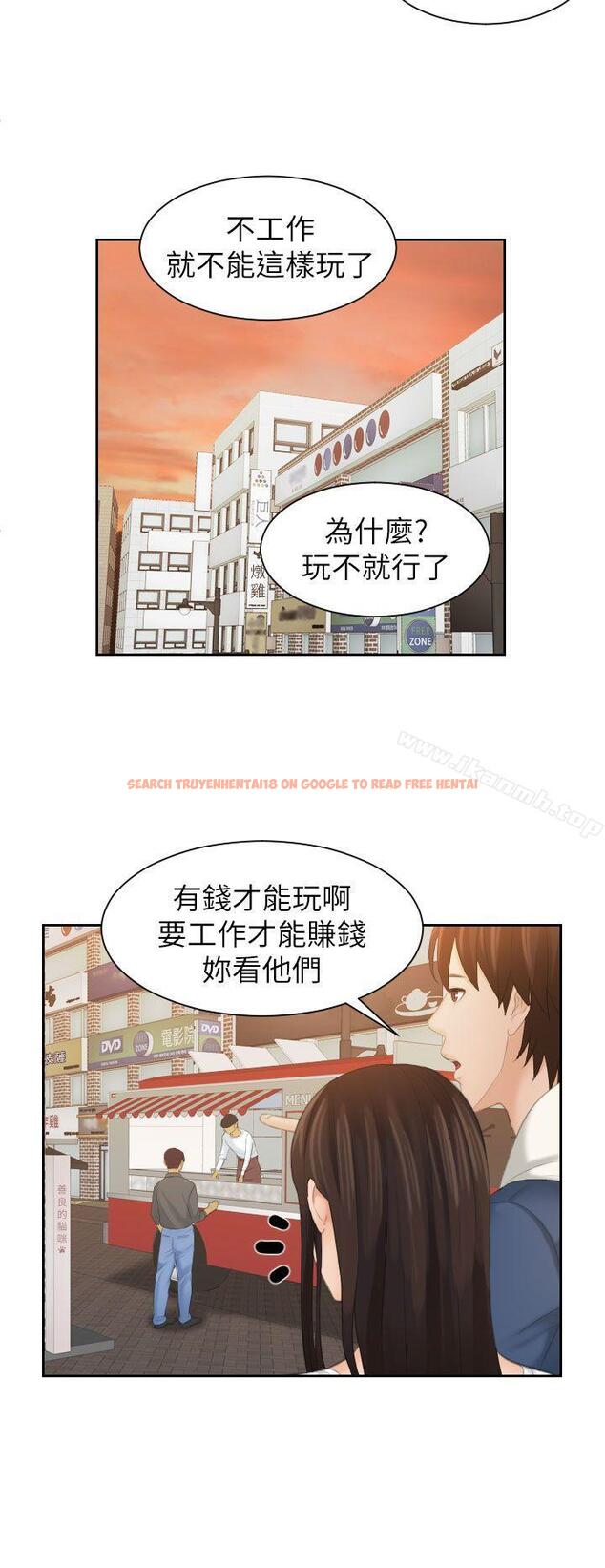 查看漫画My lovedoll - 第24話 - tymanga.com中的100840图片