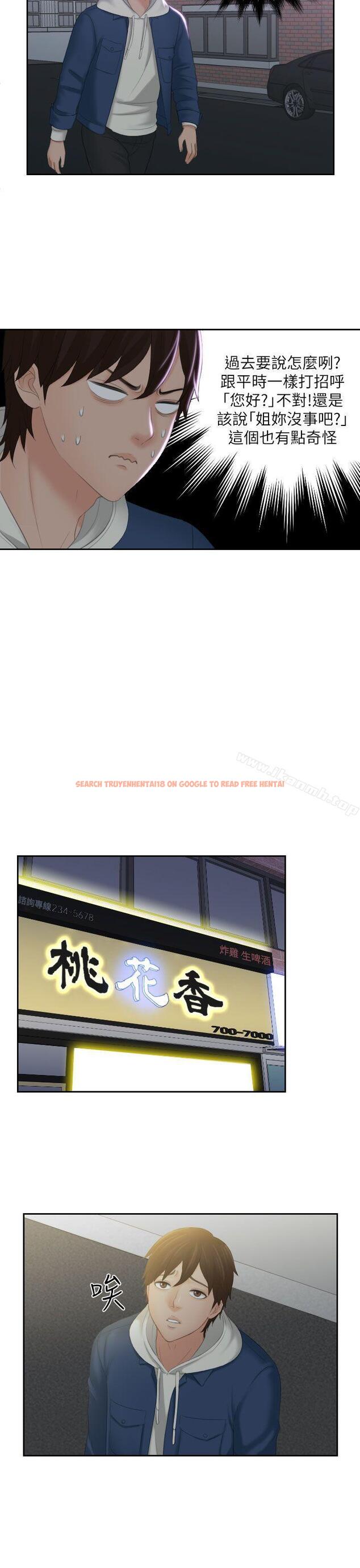 查看漫画My lovedoll - 第24話 - tymanga.com中的100979图片