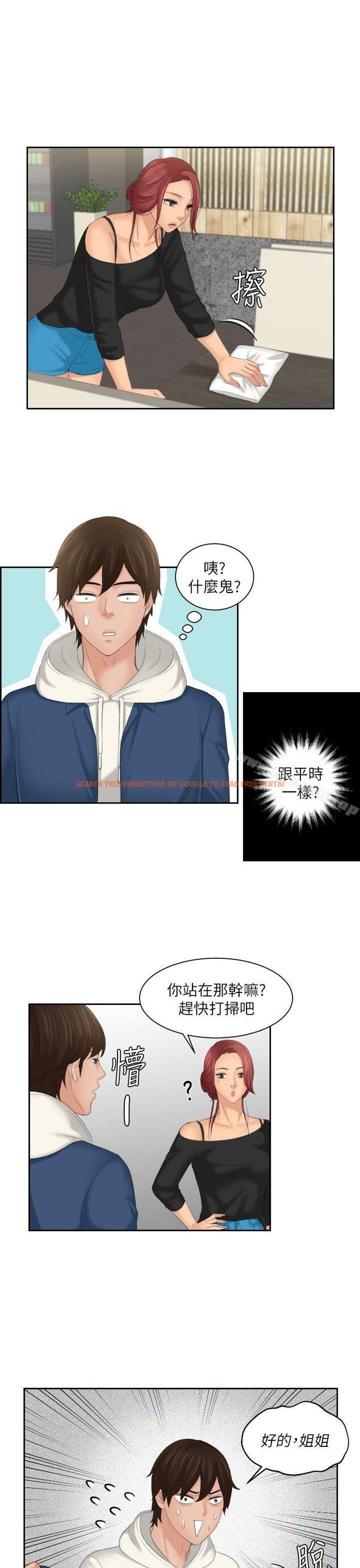 查看漫画My lovedoll - 第24話 - tymanga.com中的101040图片