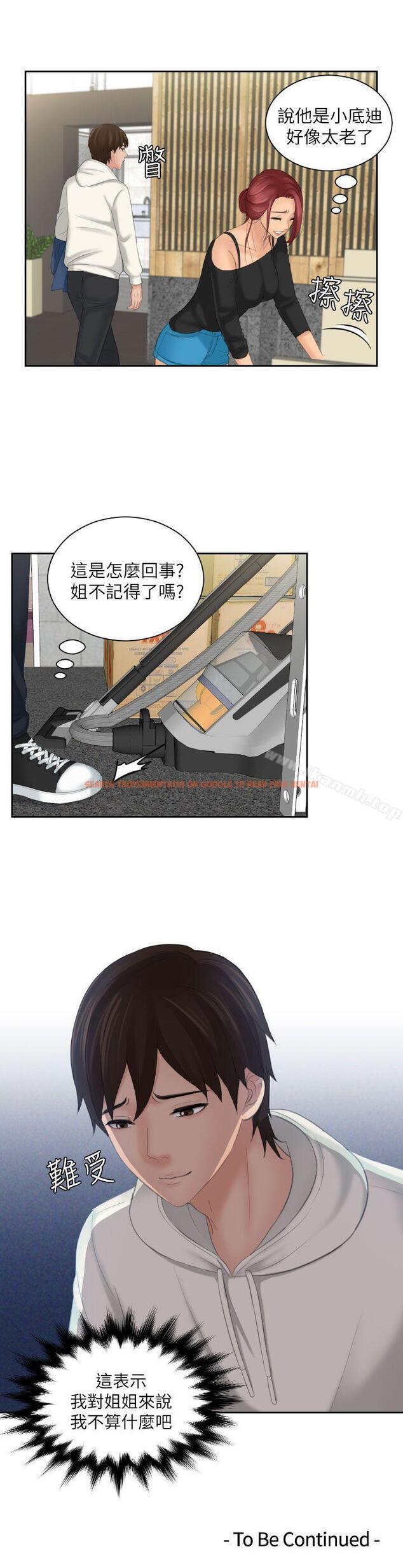 查看漫画My lovedoll - 第24話 - tymanga.com中的101074图片