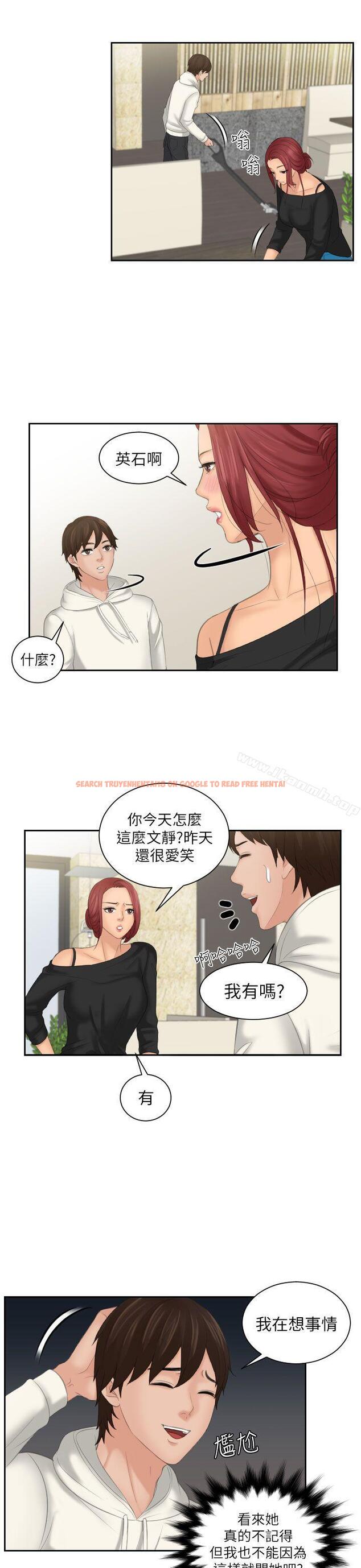 查看漫画My lovedoll - 第25話 - tymanga.com中的101146图片