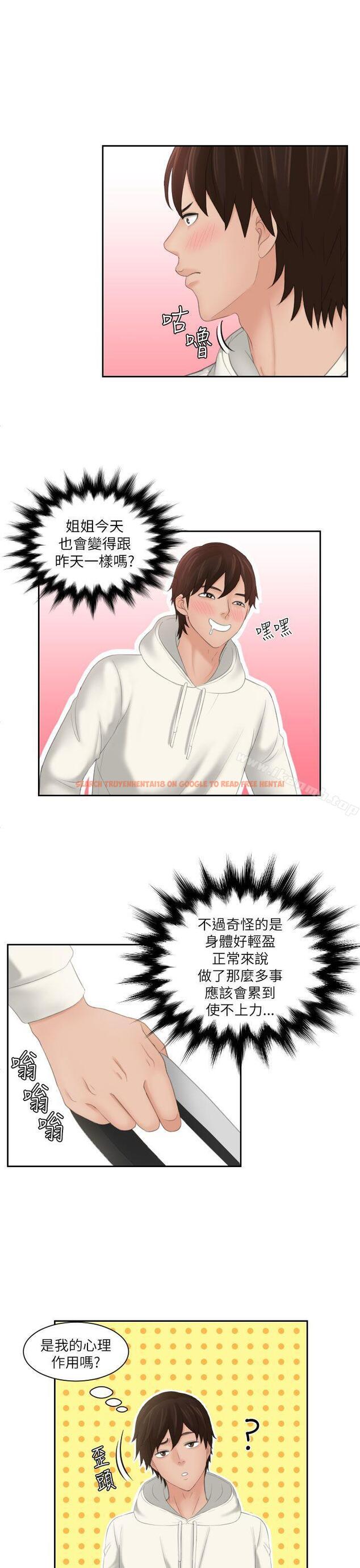查看漫画My lovedoll - 第25話 - tymanga.com中的101518图片