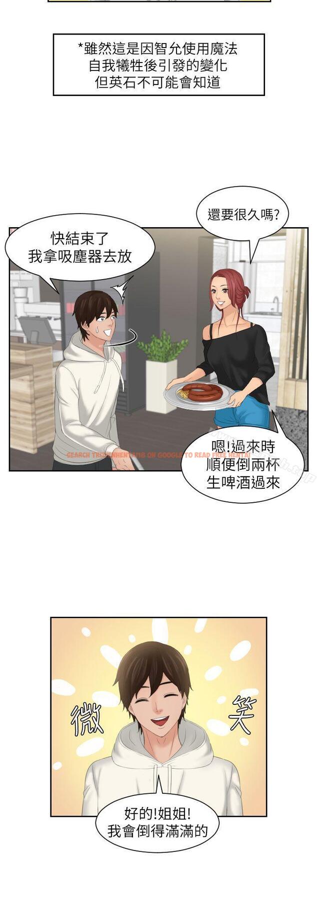 查看漫画My lovedoll - 第25話 - tymanga.com中的101535图片