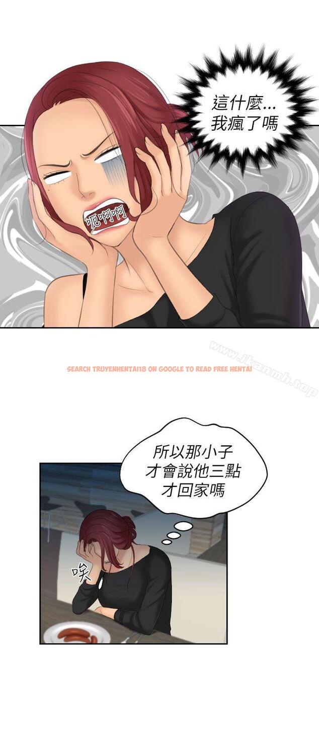 查看漫画My lovedoll - 第25話 - tymanga.com中的101556图片