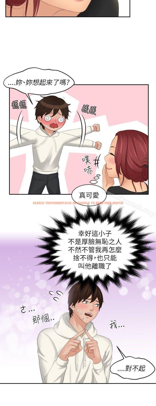 查看漫画My lovedoll - 第25話 - tymanga.com中的101622图片