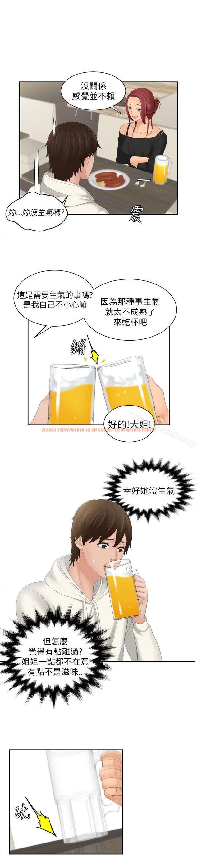 查看漫画My lovedoll - 第25話 - tymanga.com中的101634图片