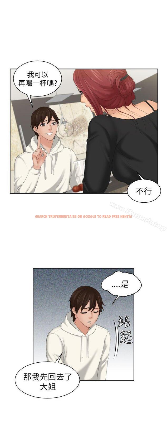 查看漫画My lovedoll - 第25話 - tymanga.com中的101702图片