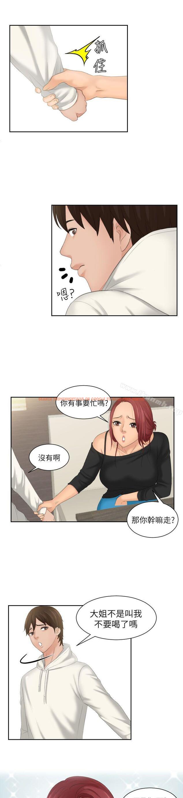 查看漫画My lovedoll - 第25話 - tymanga.com中的101710图片