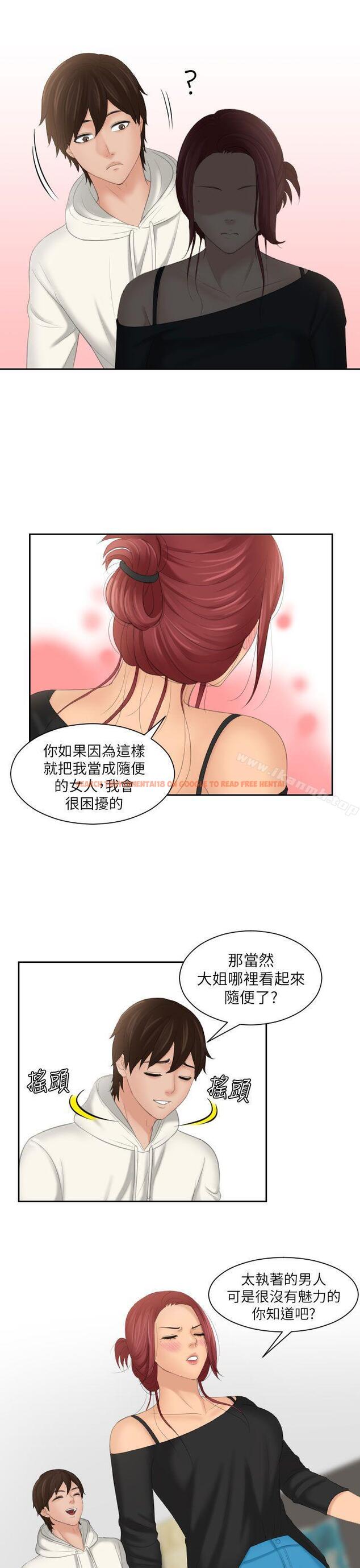 查看漫画My lovedoll - 第26話 - tymanga.com中的101894图片