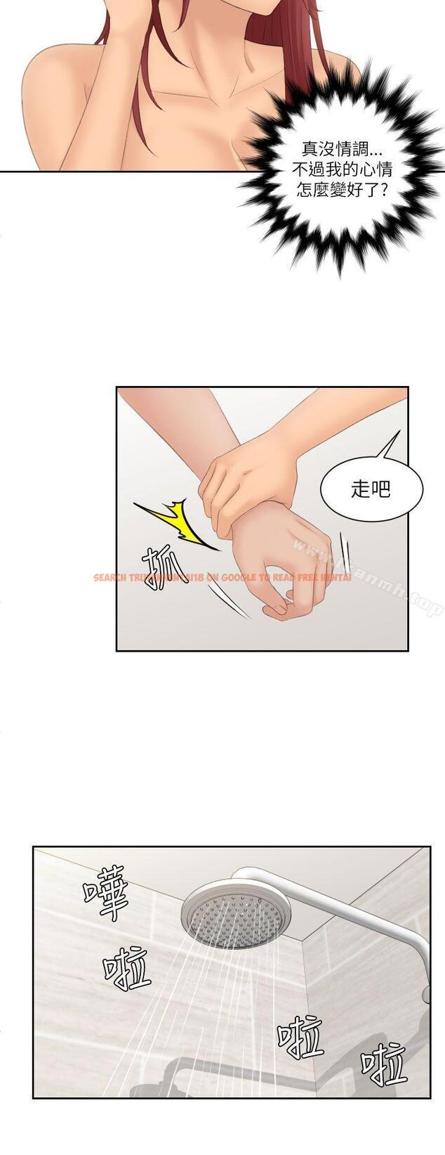 查看漫画My lovedoll - 第26話 - tymanga.com中的101959图片