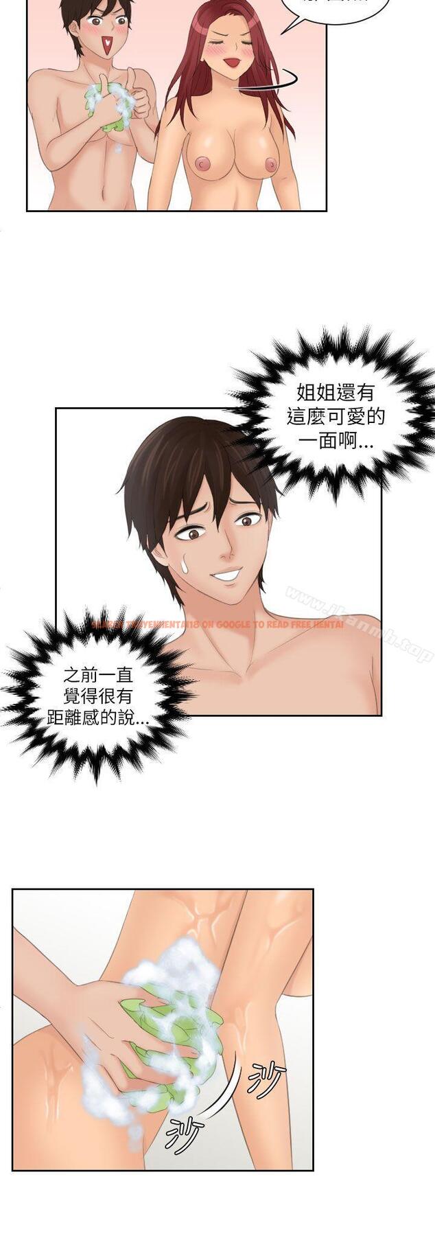 查看漫画My lovedoll - 第26話 - tymanga.com中的102092图片