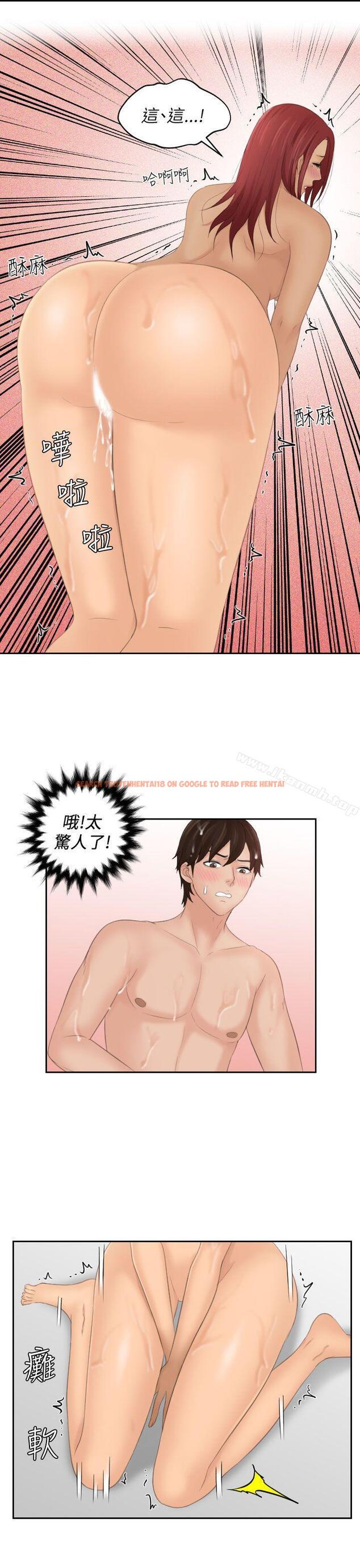 查看漫画My lovedoll - 第26話 - tymanga.com中的102141图片