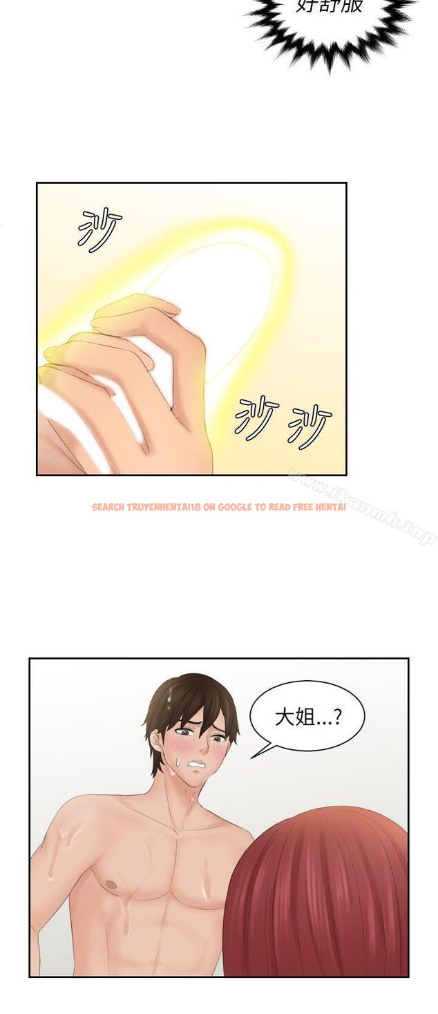 查看漫画My lovedoll - 第27話 - tymanga.com中的102300图片