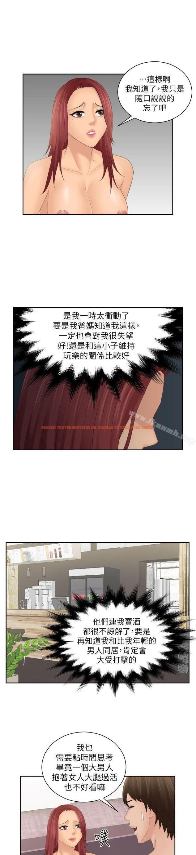 查看漫画My lovedoll - 第28話 - tymanga.com中的102812图片