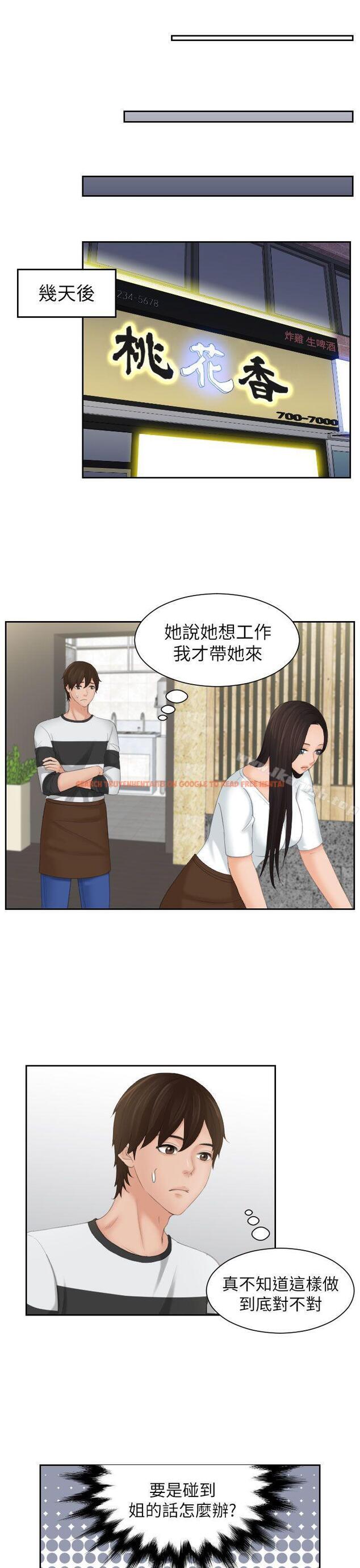 查看漫画My lovedoll - 第28話 - tymanga.com中的102896图片