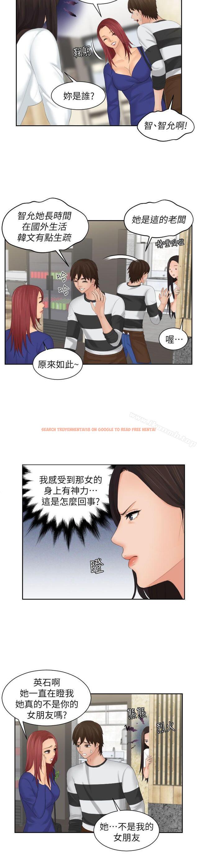 查看漫画My lovedoll - 第28話 - tymanga.com中的102971图片