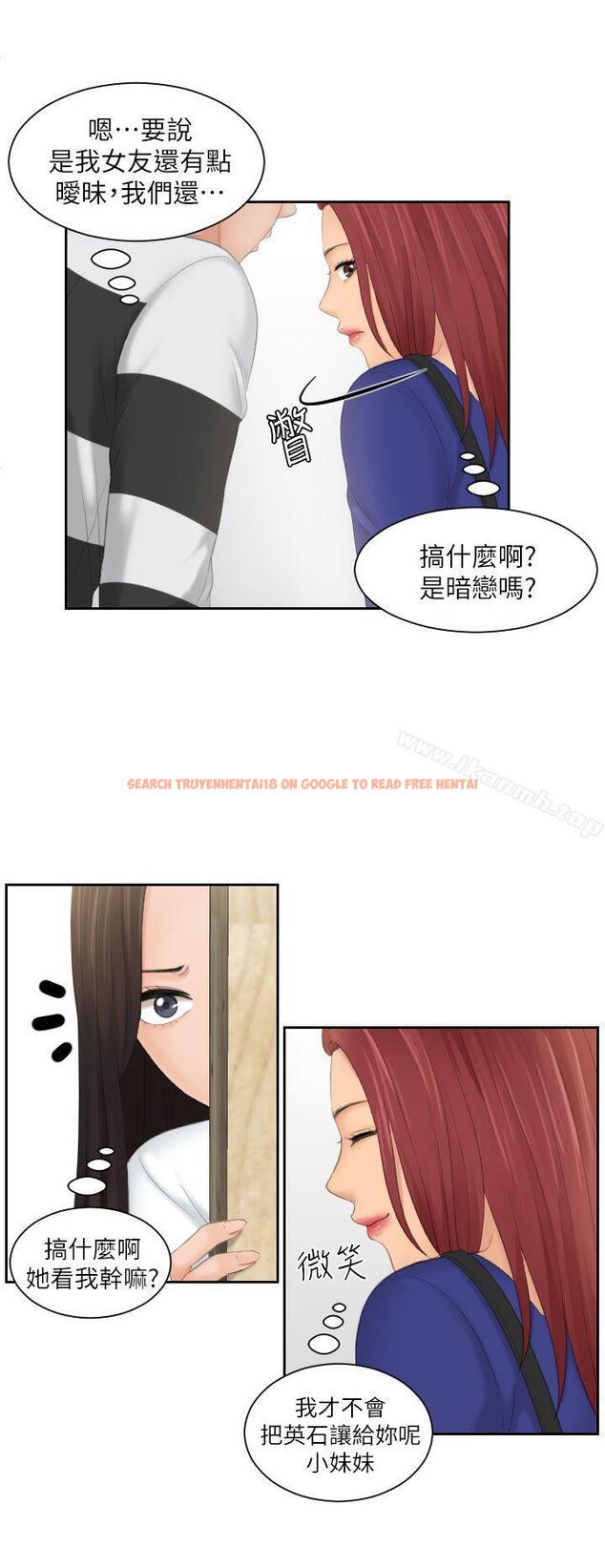 查看漫画My lovedoll - 第28話 - tymanga.com中的102981图片