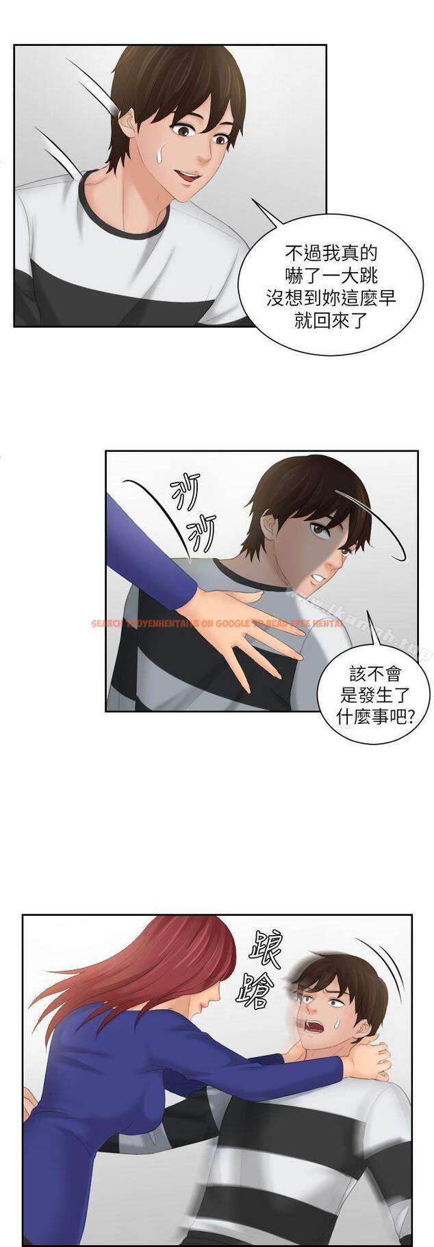 查看漫画My lovedoll - 第28話 - tymanga.com中的103067图片