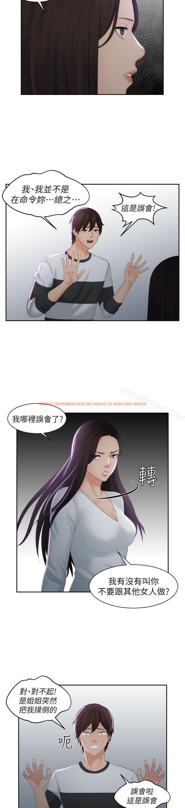 查看漫画My lovedoll - 第29話 - tymanga.com中的103277图片