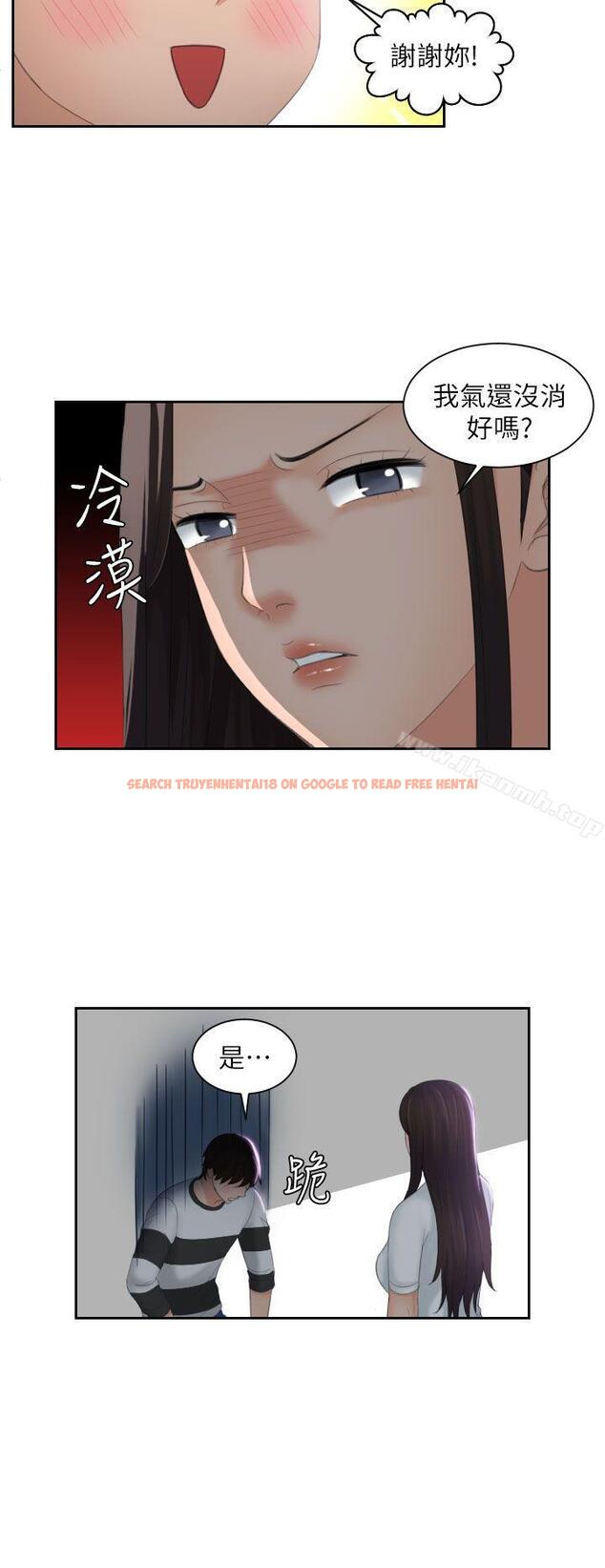 查看漫画My lovedoll - 第29話 - tymanga.com中的103356图片