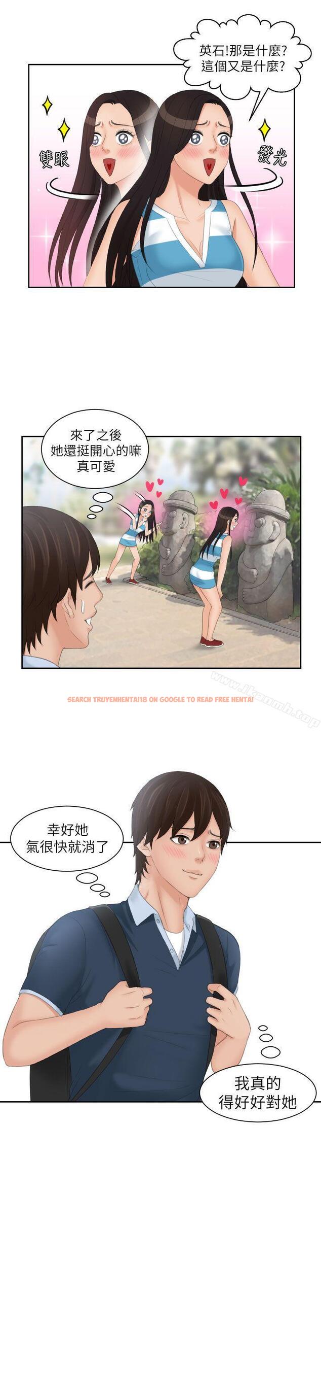 查看漫画My lovedoll - 第29話 - tymanga.com中的103397图片