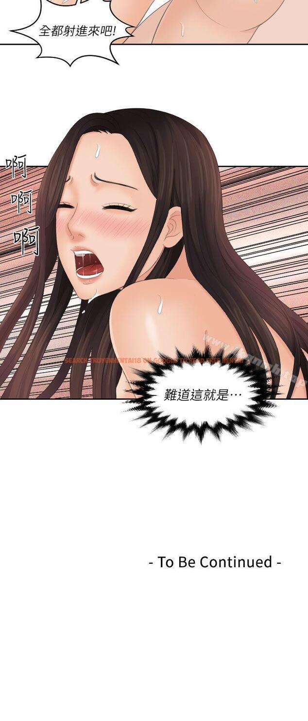 查看漫画My lovedoll - 第29話 - tymanga.com中的103536图片