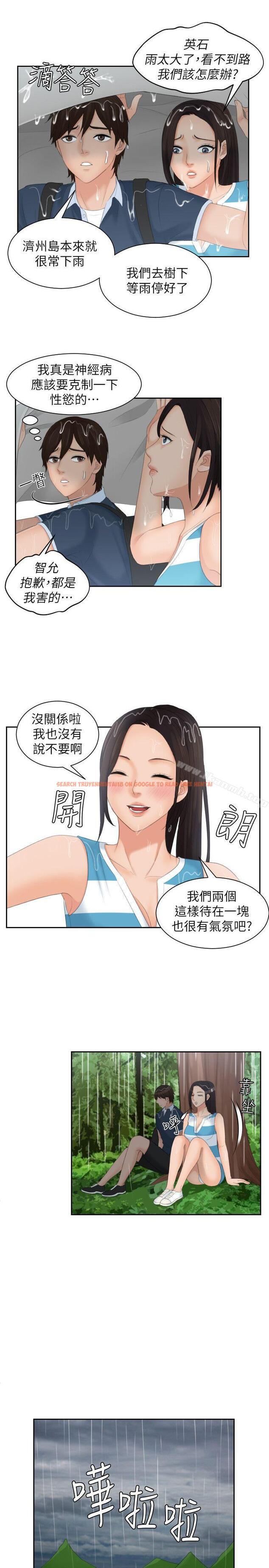查看漫画My lovedoll - 第30話 - tymanga.com中的103754图片