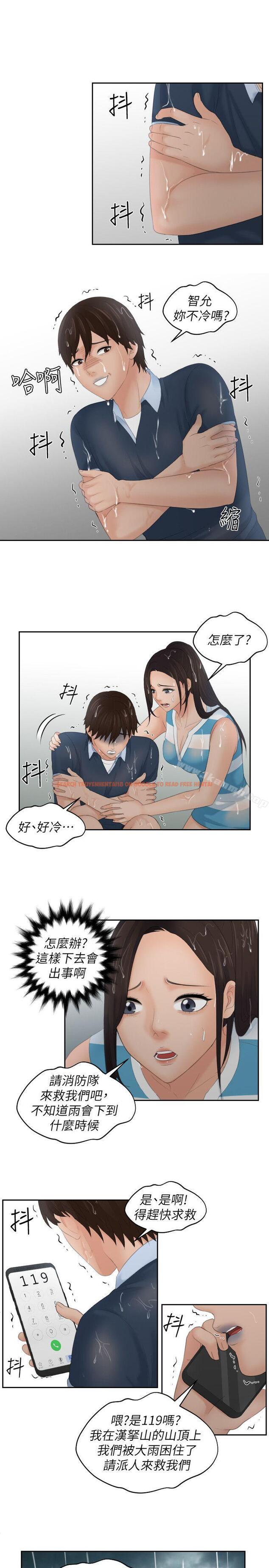 查看漫画My lovedoll - 第30話 - tymanga.com中的103778图片