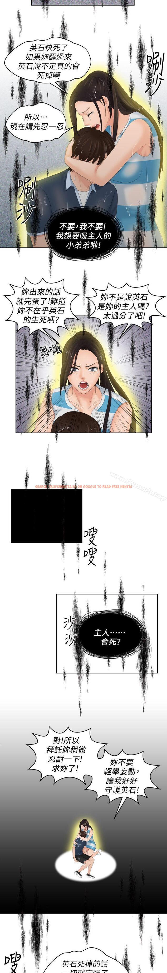 查看漫画My lovedoll - 第30話 - tymanga.com中的103904图片
