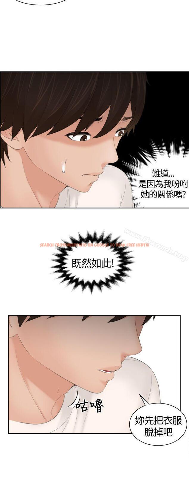 查看漫画My lovedoll - 第6話 - sayhentaiz.net中的89762图片