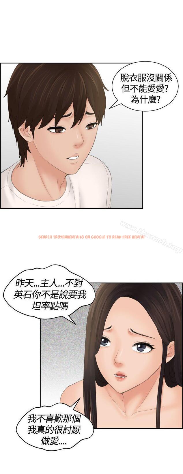 查看漫画My lovedoll - 第6話 - sayhentaiz.net中的89789图片